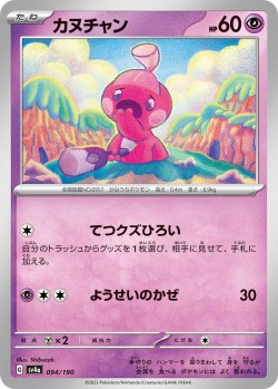 Carte Pokémon: Forgerette