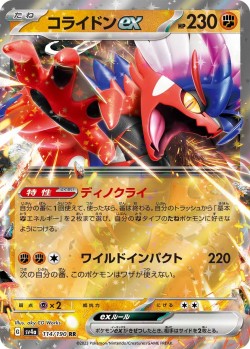 Carte Pokémon: Koraidon ex