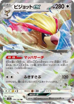 Carte Pokémon: Roucarnage ex