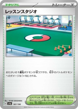 Carte Pokémon: Studio d’Entraînement