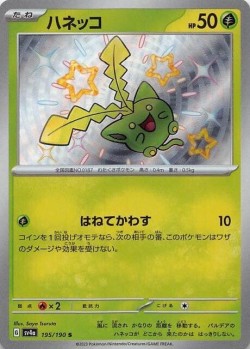 Carte Pokémon: Granivol