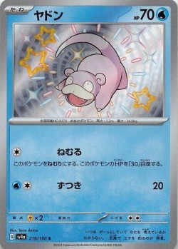 Carte Pokémon: Ramoloss