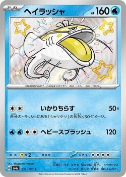 Carte Pokémon: Oyacata