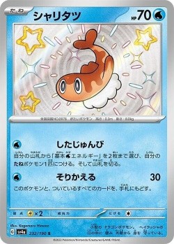 Carte Pokémon: Nigirigon