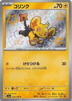 Carte Pokémon: Lixy