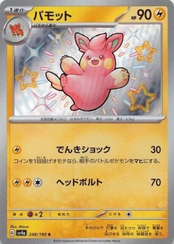 Carte Pokémon: Pohmotte