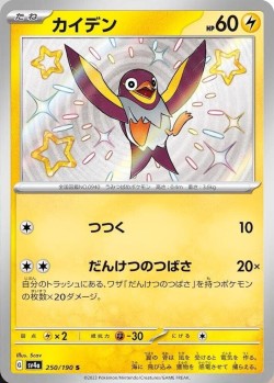 Carte Pokémon: Zapétrel