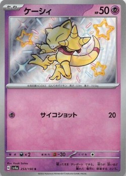 Carte Pokémon: Abra