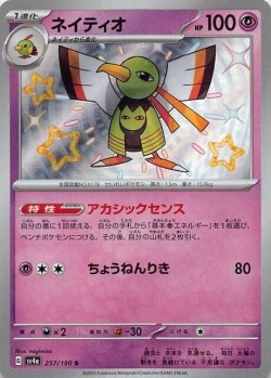 Carte Pokémon: Xatu