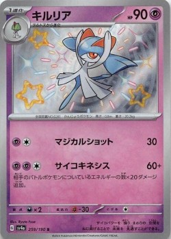 Carte Pokémon: Kirlia