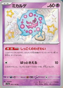 Carte Pokémon: Spiritomb