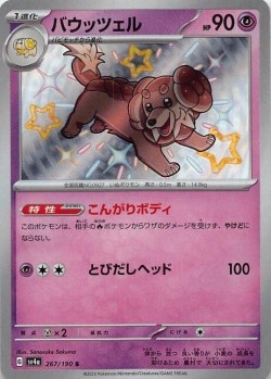 Carte Pokémon: Briochien