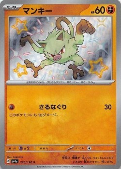 Carte Pokémon: Férosinge