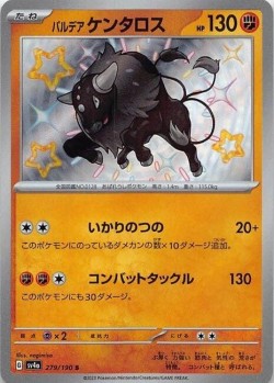 Carte Pokémon: Tauros de Paldea