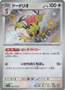 Carte Pokémon: Dodrio