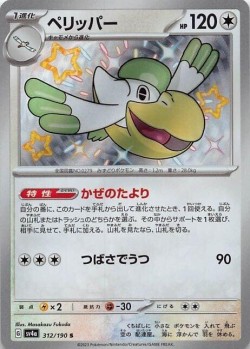 Carte Pokémon: Bekipan