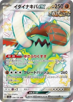 Carte Pokémon: Fort-Ivoire ex