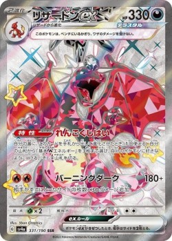 Carte Pokémon: Dracaufeu ex