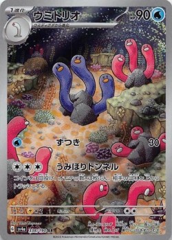 Carte Pokémon: Triopikeau