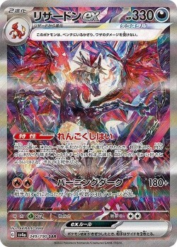 Carte Pokémon: Dracaufeu ex