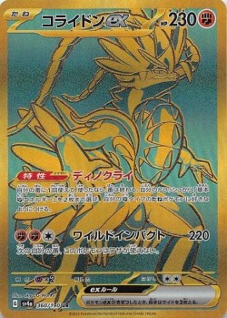 Carte Pokémon: Koraidon ex