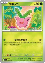 Carte Pokémon: Granivol