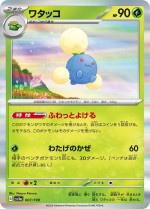 Carte Pokémon: Cotovol