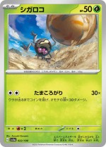 Carte Pokémon: Léboulérou