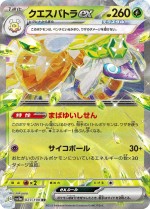 Carte Pokémon: Cléopsytra