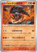 Carte Pokémon: Tauros