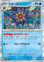 Carte Pokémon: Staross