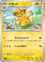 Carte Pokémon: Pohmotte