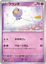 Carte Pokémon: Baudrive