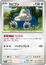 Carte Pokémon: Ronflex