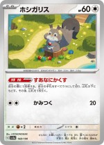 Carte Pokémon: Rongourmand