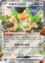 Carte Pokémon: Tapatoès