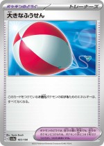 Carte Pokémon: Gros Ballon