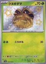 Carte Pokémon: Pomdepik