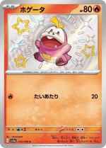 Carte Pokémon: Chochodile