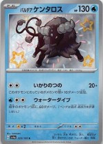 Carte Pokémon: Tauros