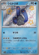 Carte Pokémon: Triopikeau