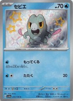 Carte Pokémon: Frigodo