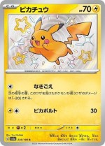 Carte Pokémon: Pikachu