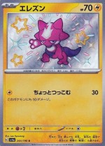 Carte Pokémon: Toxizap