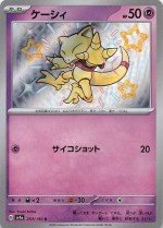 Carte Pokémon: Abra