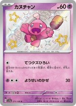 Carte Pokémon: Forgerette