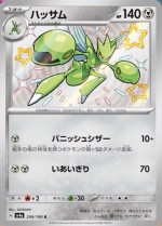 Carte Pokémon: Cizayox