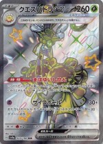 Carte Pokémon: Cléopsytra