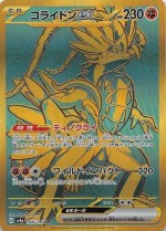 Carte Pokémon: Koraidon