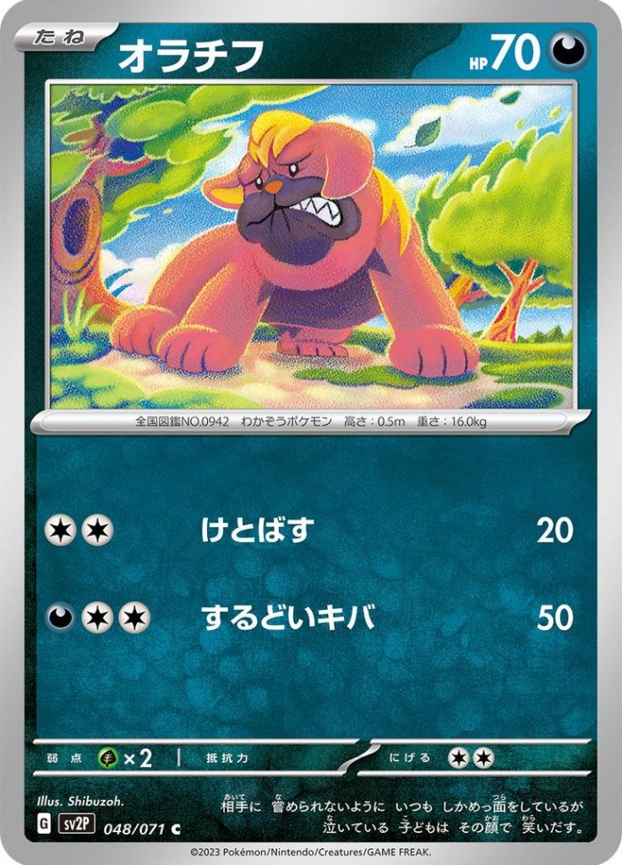 Carte Pokémon: オラチフ [Grondogue]